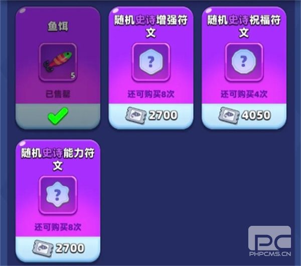 弓箭传说2渔获之旅零氪满奖励攻略