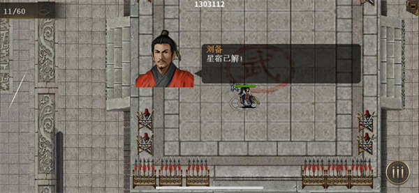 同人圣三国蜀汉传:三教镇魔困难模式通关攻略