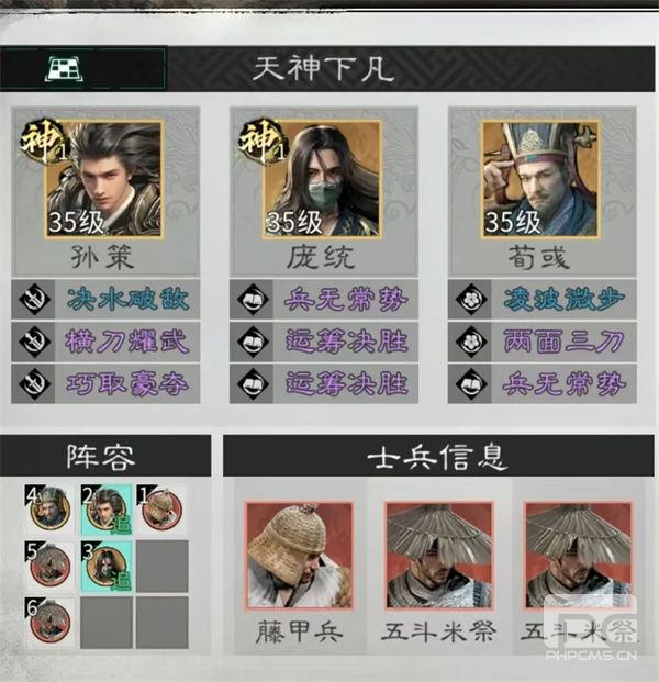 三国天下归心连环小霸王队玩法攻略