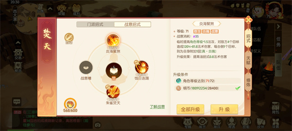离火之境版本法王火拳PVP攻略