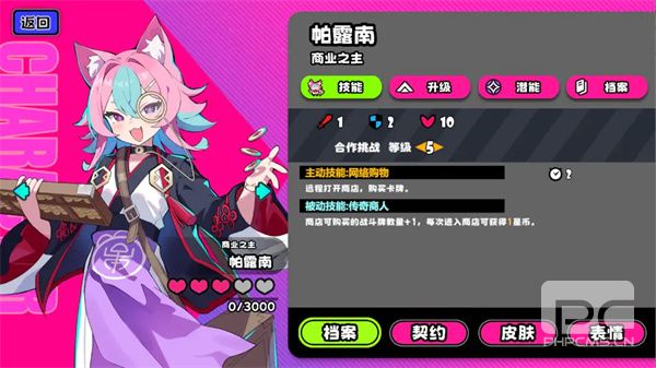 吉星派对礼物大作战帕露南打法分享