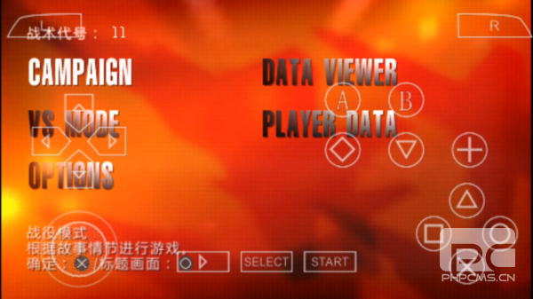皇牌空战X2联合攻击汉化版游戏下载