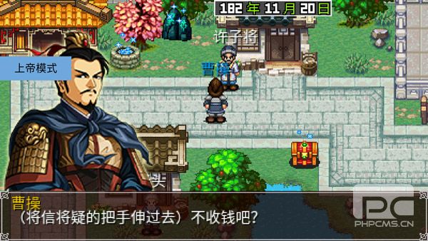 三国大时代2上帝版游戏下载