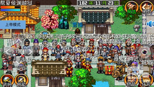 三国大时代2上帝版游戏下载