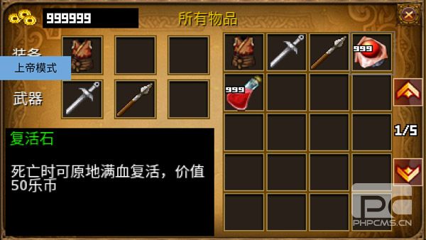 三国大时代2上帝版游戏下载