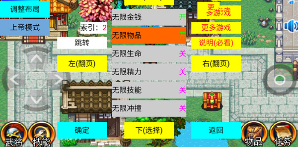 三国大时代2上帝版游戏下载