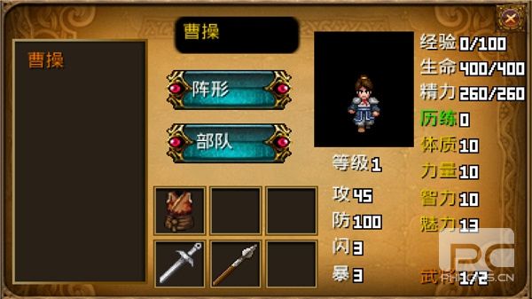 三国大时代2上帝版游戏下载