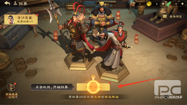 偃武单机版游戏下载