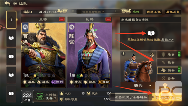 偃武单机版游戏下载
