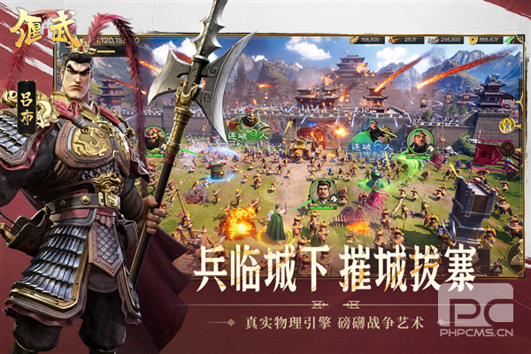 偃武单机版游戏下载