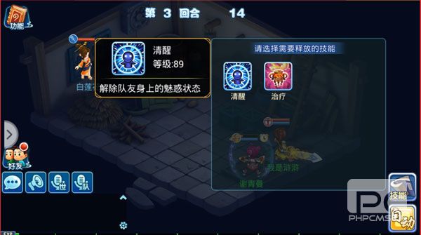 水浒q传vivo端游戏下载