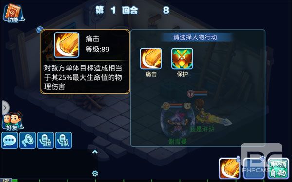 水浒q传vivo端游戏下载