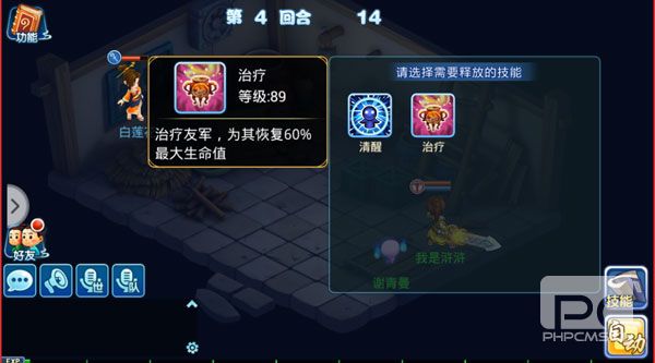水浒q传vivo端游戏下载