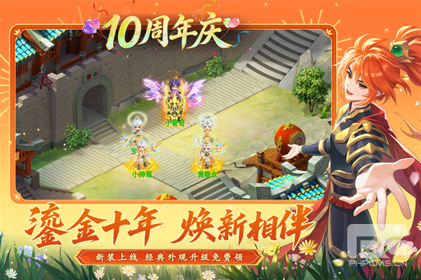 水浒q传vivo端游戏下载