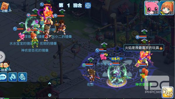 水浒Q传百度版游戏下载