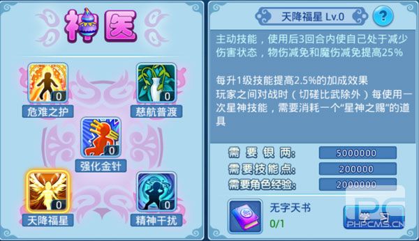 水浒Q传百度版游戏下载