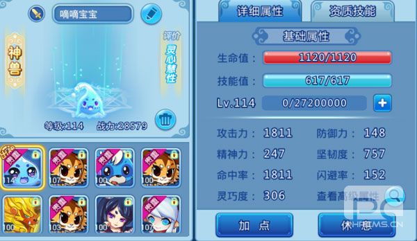 水浒Q传百度版游戏下载