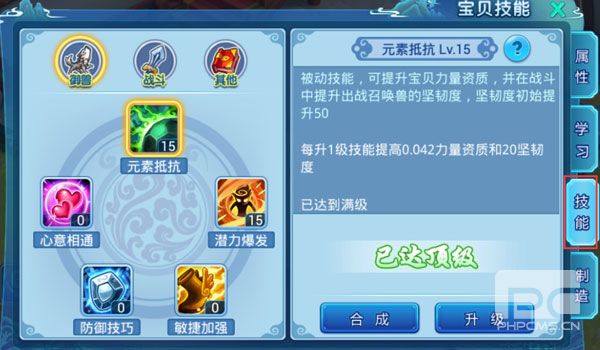 水浒Q传百度版游戏下载