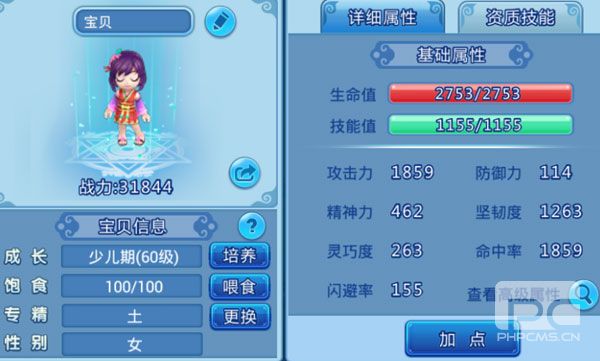水浒Q传百度版游戏下载