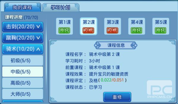 水浒Q传百度版游戏下载