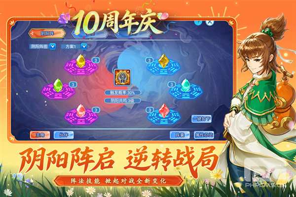 水浒Q传百度版游戏下载