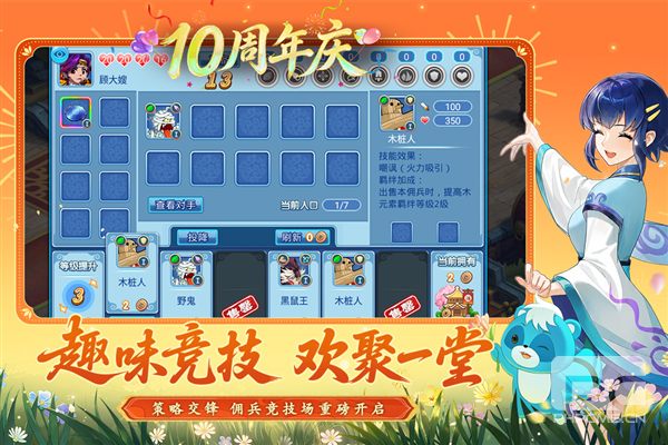 水浒Q传百度版游戏下载