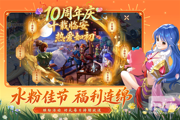 水浒Q传百度版游戏下载