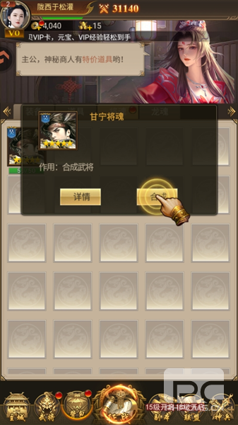 领主冲突折扣版游戏下载