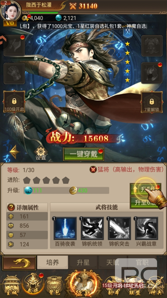 领主冲突折扣版游戏下载