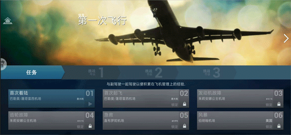卡通空战游戏下载