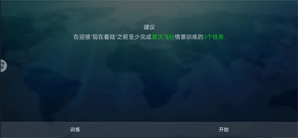 卡通空战游戏下载