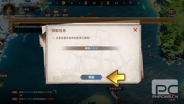 大航海征途安卓版游戏下载