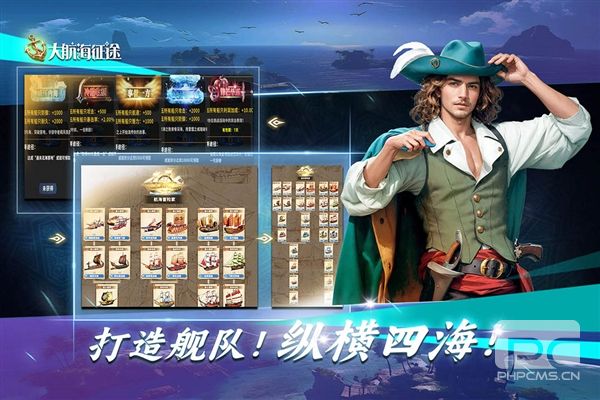 大航海征途安卓版游戏下载