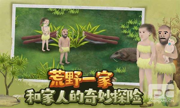 挨饿荒野国际版最新版本游戏下载