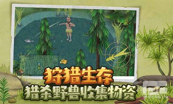 挨饿荒野国际版最新版本游戏下载