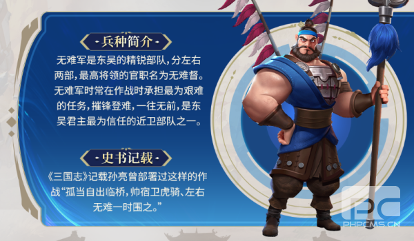 偃武官方版游戏下载