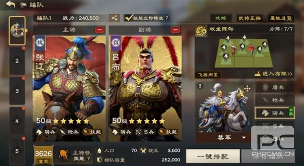 偃武官方版游戏下载