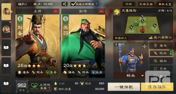 偃武官方版游戏下载