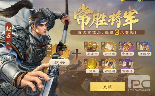 偃武官方版游戏下载