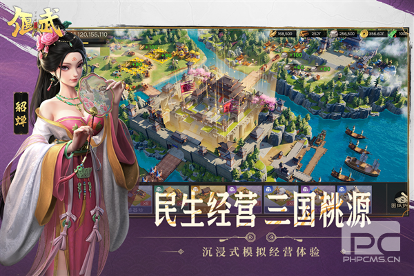 偃武官方版游戏下载
