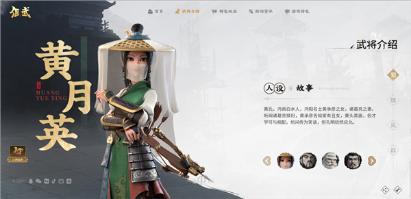 偃武腾讯游戏下载