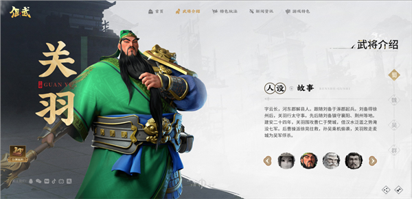 偃武腾讯游戏下载