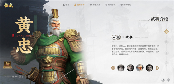 偃武腾讯游戏下载