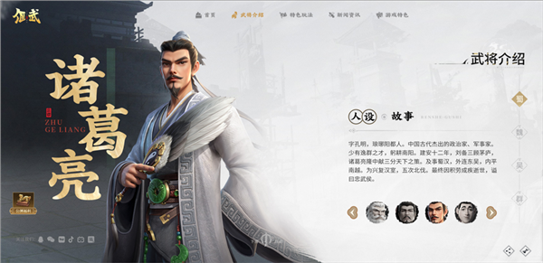 偃武腾讯游戏下载