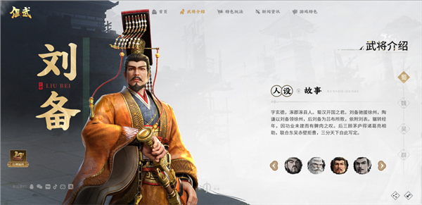 偃武腾讯游戏下载