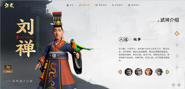 偃武腾讯游戏下载