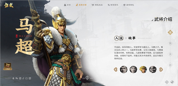 偃武腾讯游戏下载