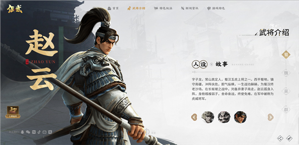 偃武腾讯游戏下载