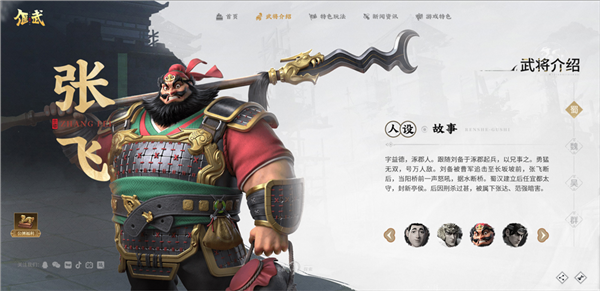 偃武腾讯游戏下载