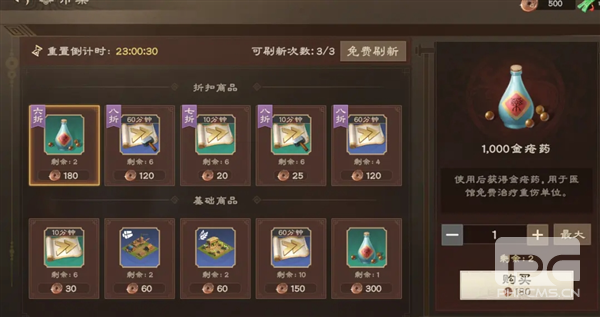 偃武腾讯游戏下载